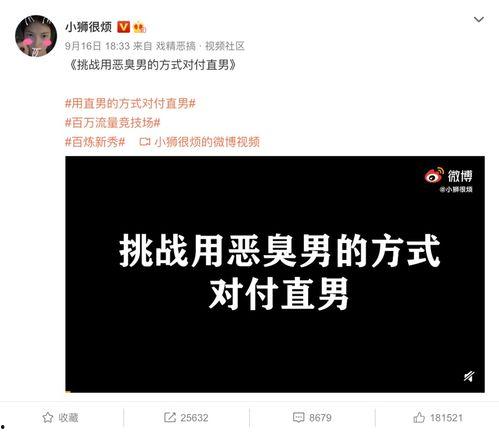 吃瓜娱乐微博博主文案,吃瓜博主带你领略明星真实生活