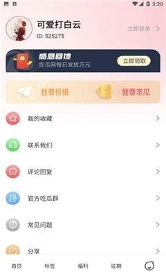 娱乐吃瓜酱软件有哪些,盘点各大平台精彩瞬间