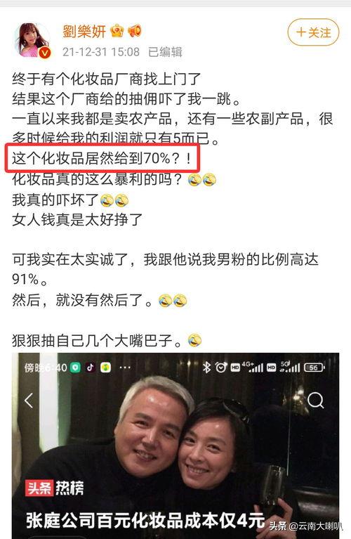 娱乐圈爆料吃瓜艺兴